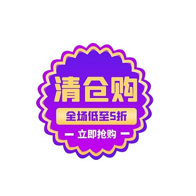 通用促销活动紫色渐变电商标签