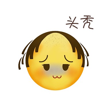千库编辑原创表情包手绘头秃最新小黄脸
