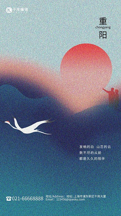重阳节登高蓝色渐变海报中国风