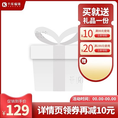双11优惠券红金促销主图
