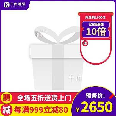 双11 优惠券蓝色促销主图