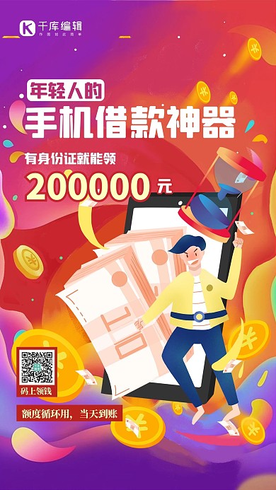 金融金币神器紫色渐变海报