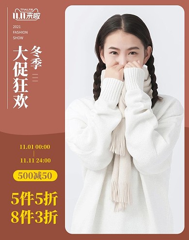 双十一女装服装土黄色简约电商竖版banner