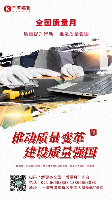 联合国合法席位50周年国际蓝色渐变质感手机海报