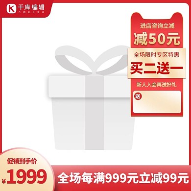 电商双11红金简约促销主图图标