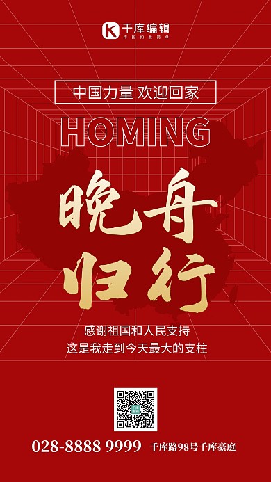 孟晚舟女人剪影深蓝色简约中国风手机海报 大气