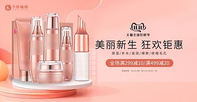 双11双十一美妆护肤品促销活动简约电商横版海报