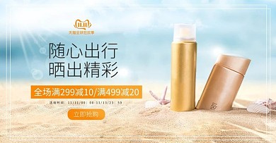 双十一美妆护肤品促销活动简约大气海报banner