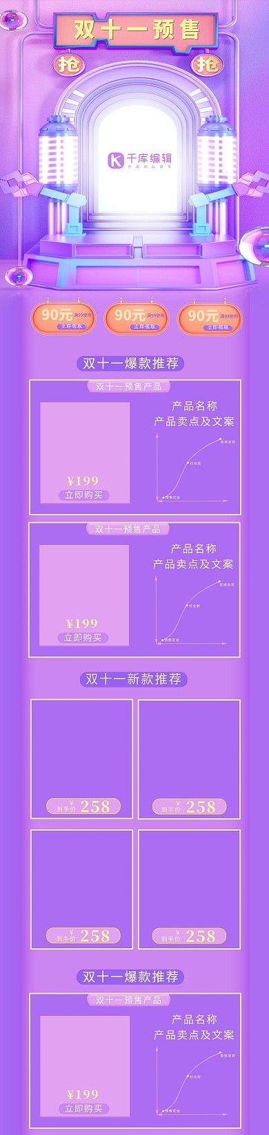 双十一优惠促销紫色c4d简约大气电商PC端首页