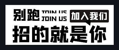 招聘求职工作指南公众号封面首图