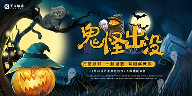 万圣节鬼怪出没蓝色简约渐变展架