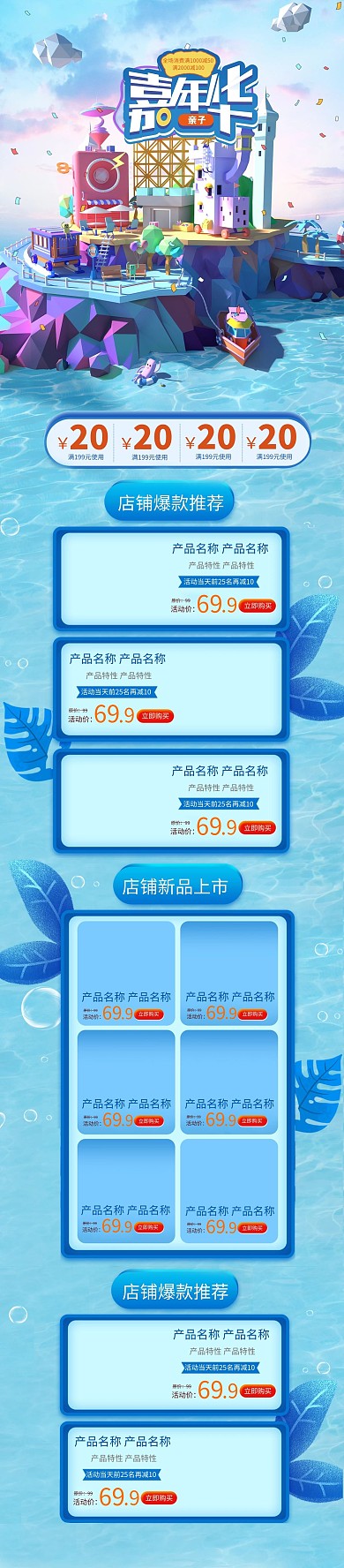 亲子嘉年华游乐园手机端