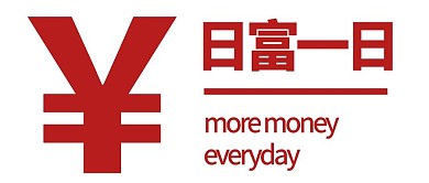 日富一日打工人趣味公众号封面首图