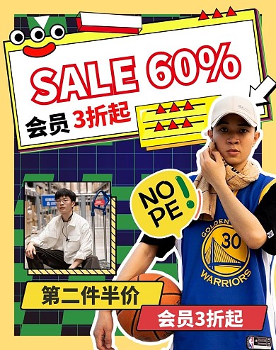 季节潮流单品摄影图黄色商务风电商竖版海报banner