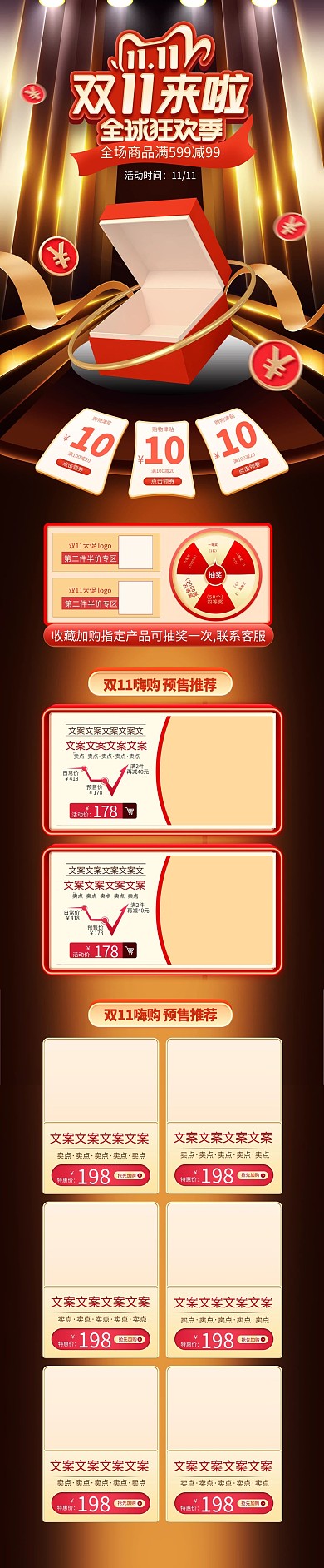 首页双十一金色C4D电商