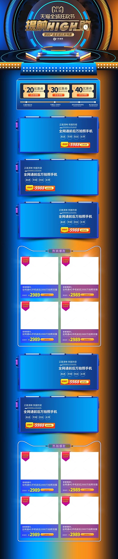 首页双十一蓝色C4D电商