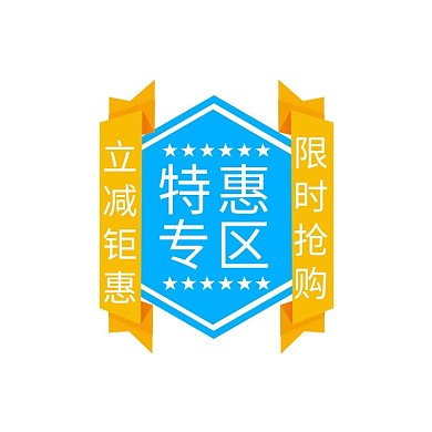 通用促销蓝色宣传简约标签设计