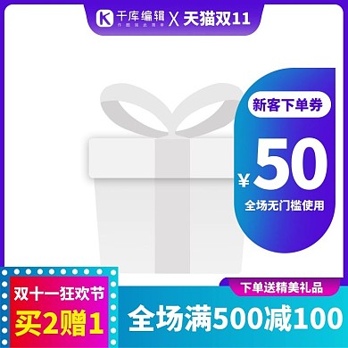 电商双11蓝色活动促销主图