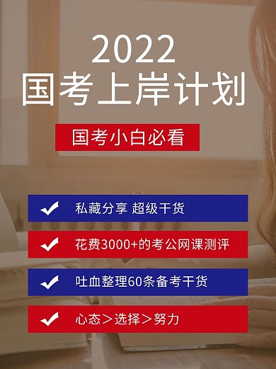 国考上岸计划学习棕色摄影图背景简约小红书