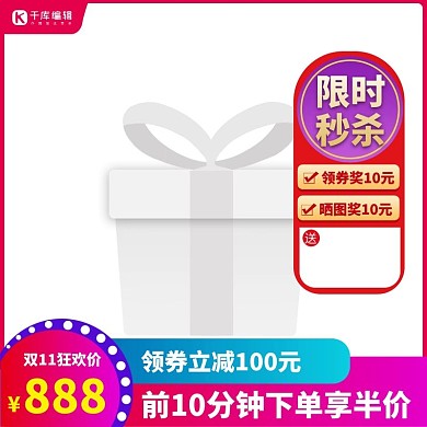 电商双11撞色活动促销主图