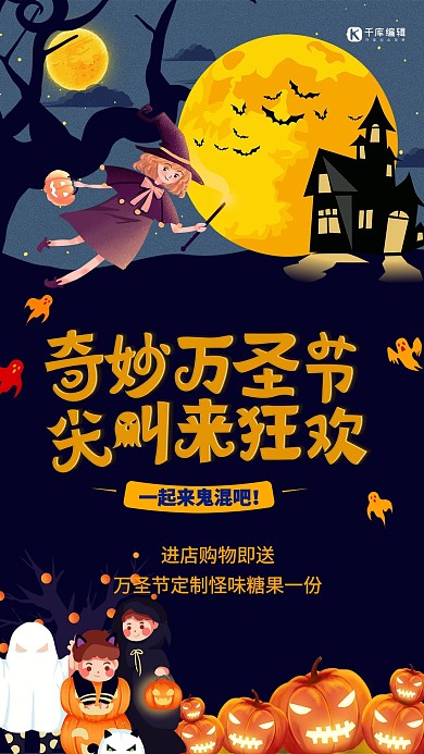 艺术字万圣节狂欢夜黑色创意海报