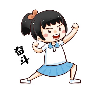 拼搏奋斗加油表情包卡通