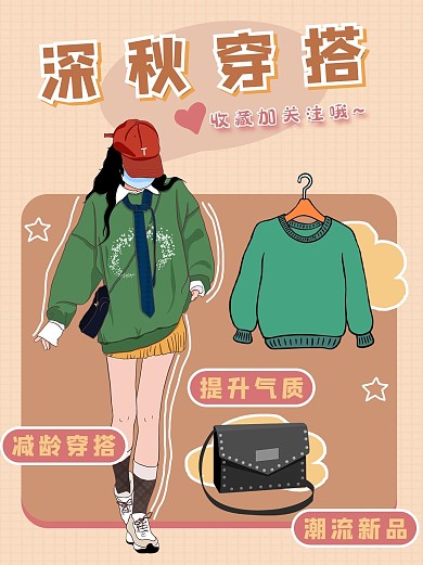 古风穿搭卫衣橙色复古简约小红书