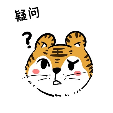 千库编辑原创虎年新年老虎贴纸卡通