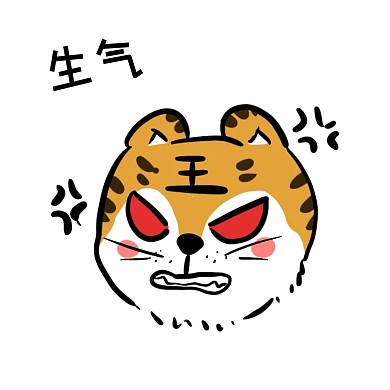 千库编辑原创虎年新年老虎贴纸卡通生气