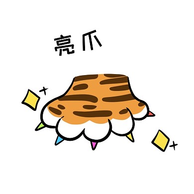 千库编辑原创虎年新年老虎贴纸卡通亮爪