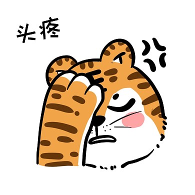 千库编辑原创虎年新年老虎贴纸卡通头疼