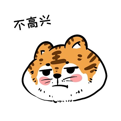 千库编辑原创虎年新年老虎贴纸卡通不高兴