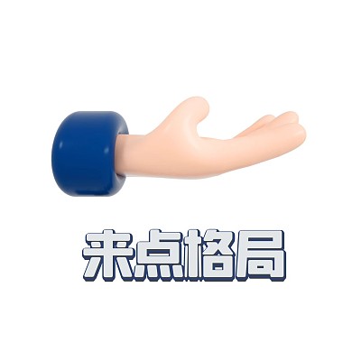 千库编辑原创3D立体可爱蓝色手表情来点格局创意