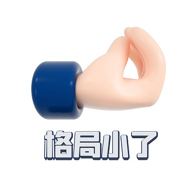 千库编辑原创3D立体可爱蓝色手表情格局小了创意