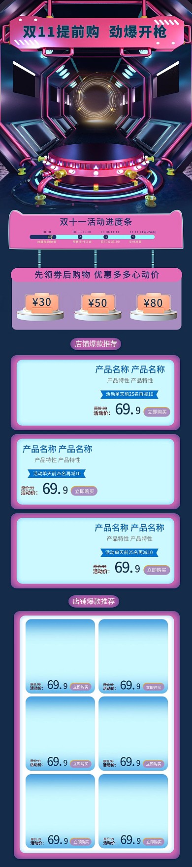 双十一 炫酷展台紫黑立体手机首页