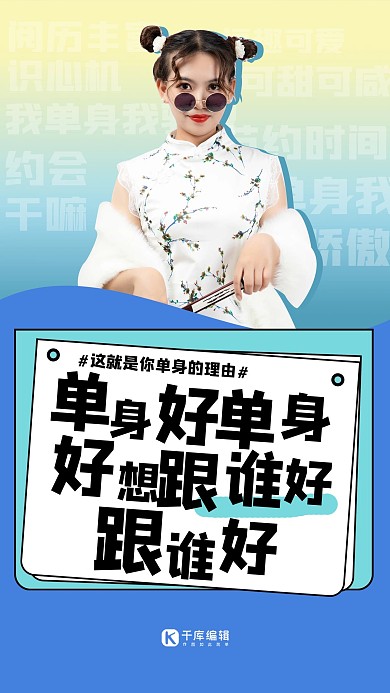 光棍节促销活动蓝色扁平海报 质感