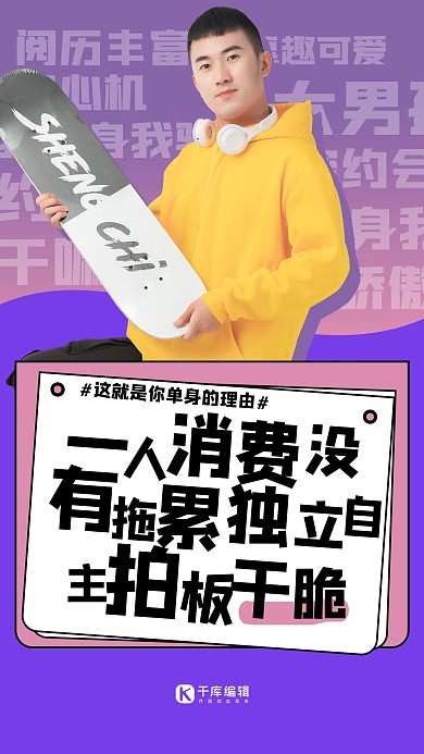 光棍节促销活动紫色扁平海报 质感