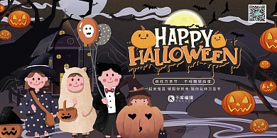 万圣节惊魂夜万圣狂欢夜万圣节派对深色系简约大气展板