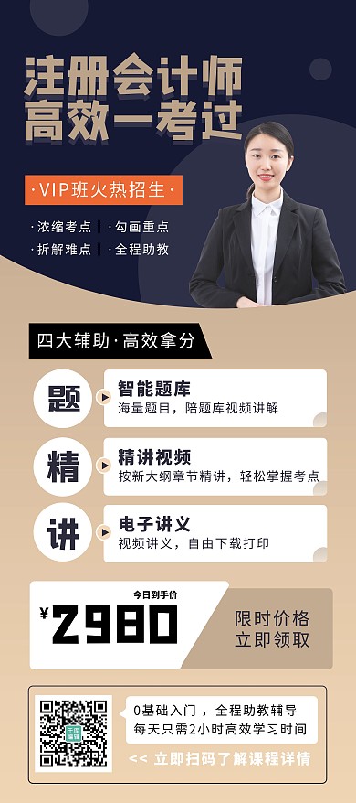 秋季班会计创意高效黄色简约展架