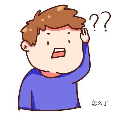 问号疑问疑惑迷惑震惊男孩卡通表情包