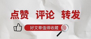 文章转发创意趣味公众号封面首图