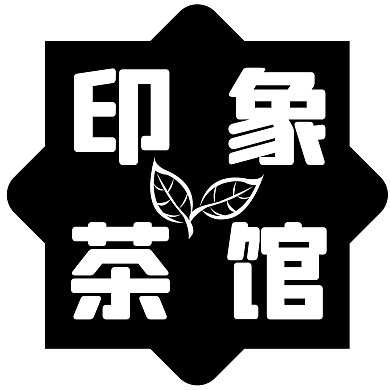 字体logo茶叶黑白色简约创意LOGO