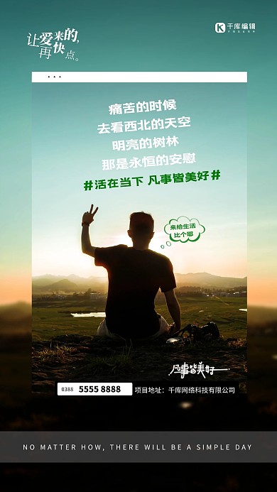 励志早签人物青绿色简约创意海报