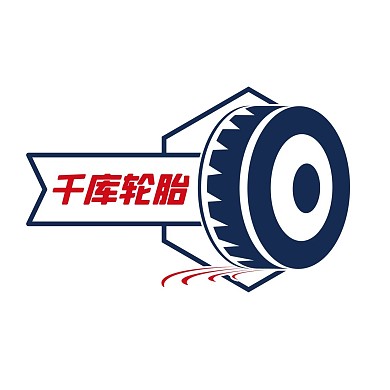 汽车轮胎深蓝红色彩色简约字体logo
