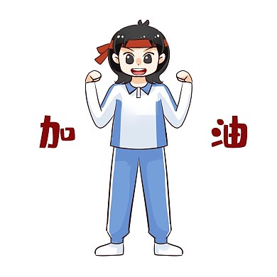 千库编辑原创学生加油努力奋斗手绘表情包