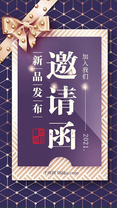 邀请函蓝金色高级感创意商务海报