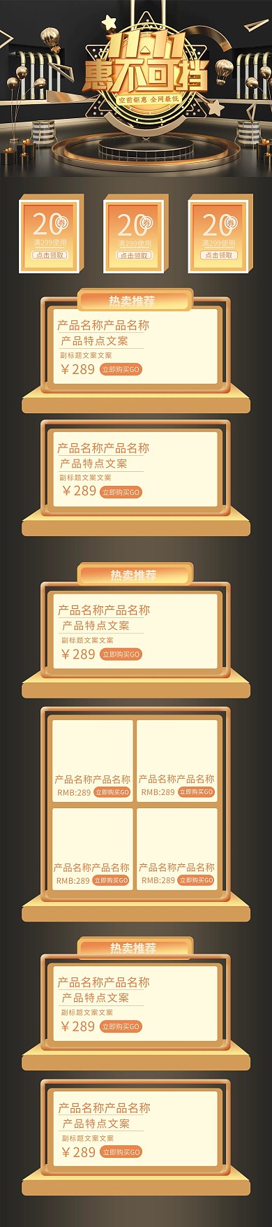 双十一C4D黑金简约艺术字电商首页手机端