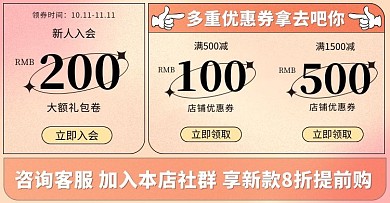 店铺优惠券界面边框橙色磨砂电商横版海报