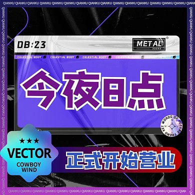 开业通知蓝色渐变商务风主图