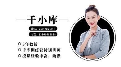 黑白极简个人介绍教师圆圈照片黑色简约简洁作者名片关注二维码